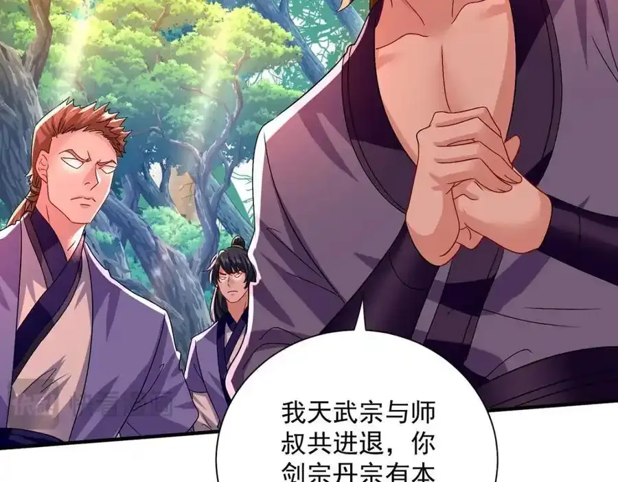 第275话 天囚红罂 第20页