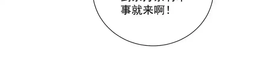 第275话 天囚红罂 第21页