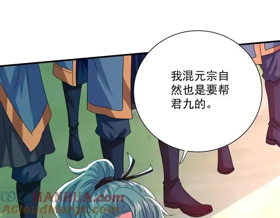 第275话 天囚红罂 第22页