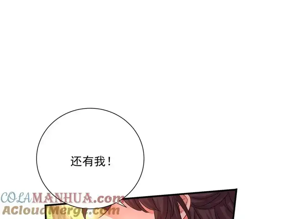 第275话 天囚红罂 第25页