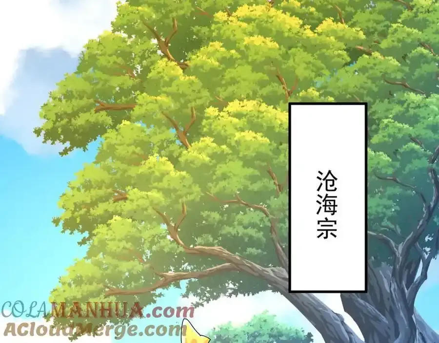 第275话 天囚红罂 第28页