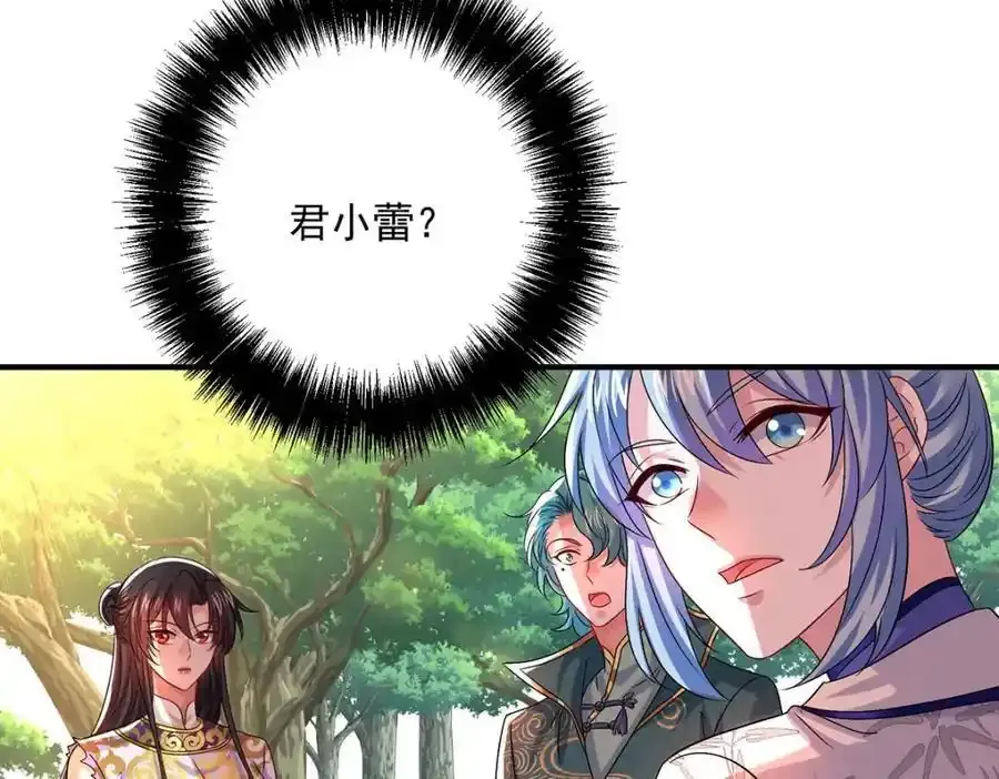 第275话 天囚红罂 第32页