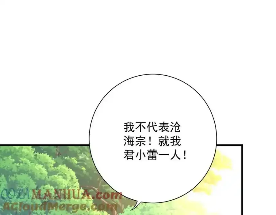 第275话 天囚红罂 第34页