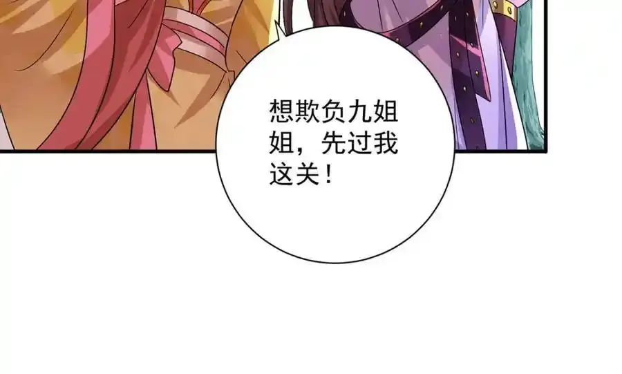 第275话 天囚红罂 第36页