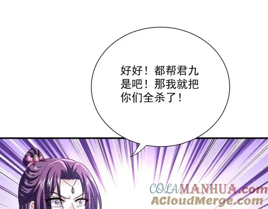 第275话 天囚红罂 第37页