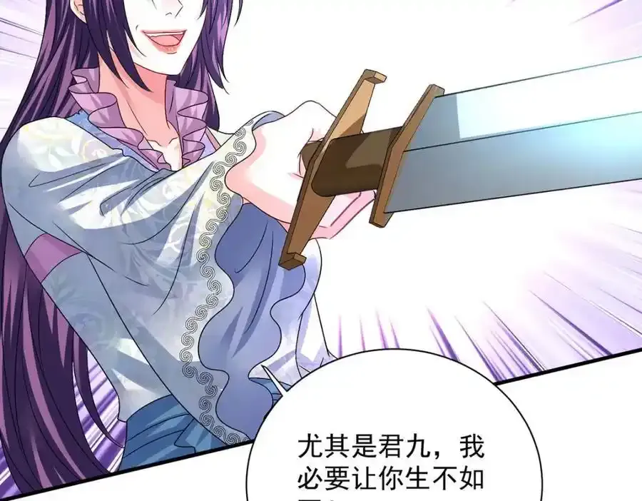 第275话 天囚红罂 第38页