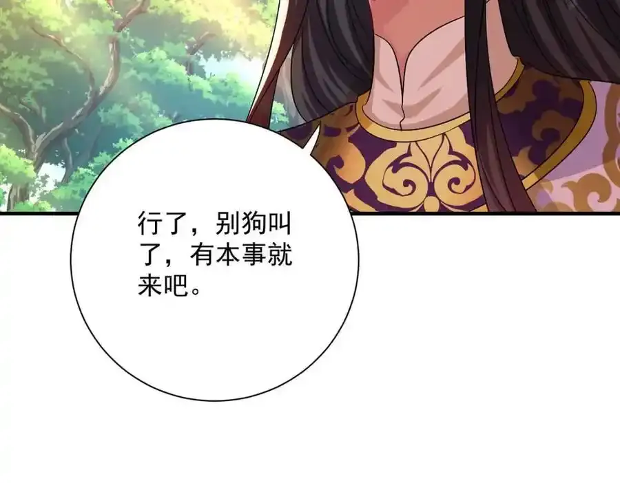 第275话 天囚红罂 第41页