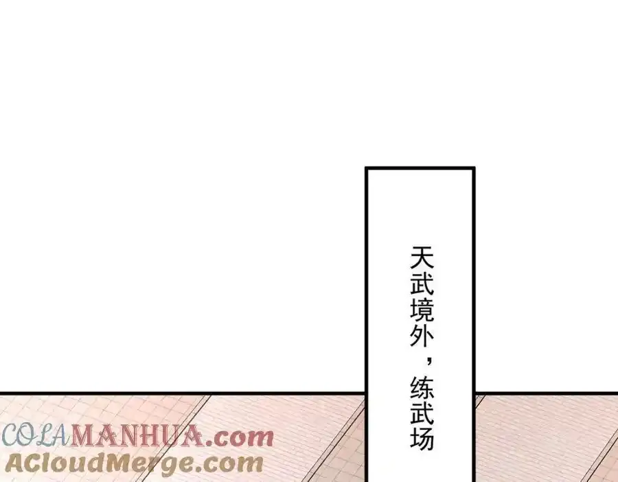 第275话 天囚红罂 第43页