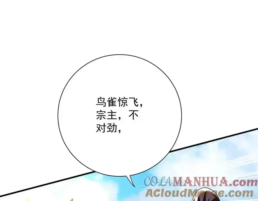 第275话 天囚红罂 第49页