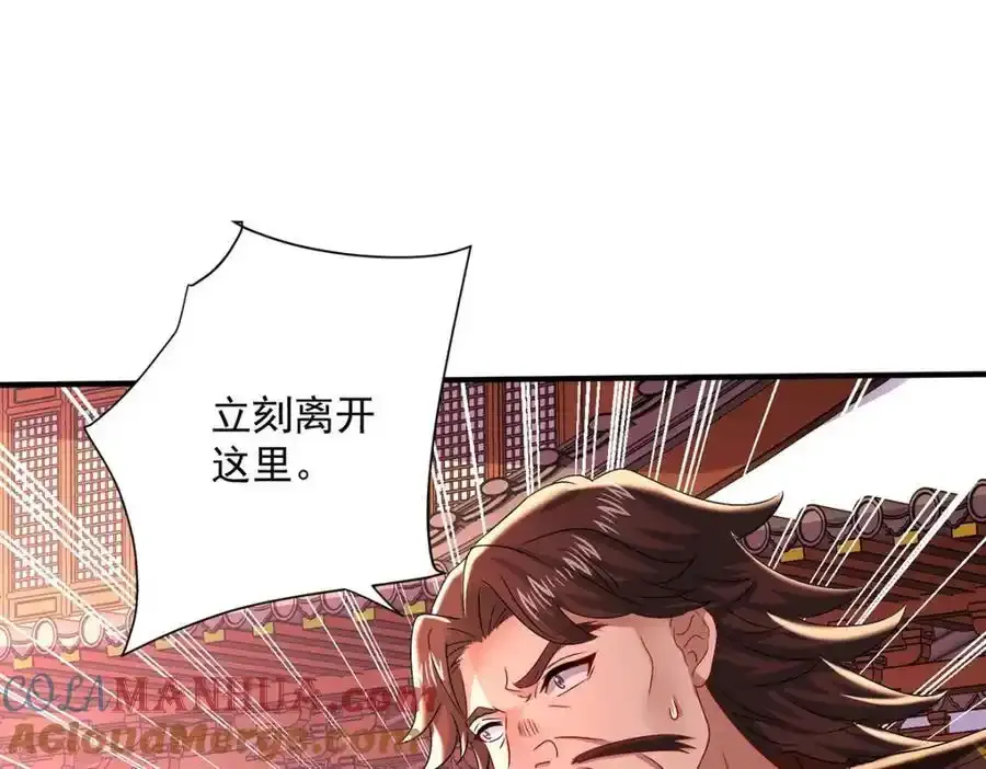 第275话 天囚红罂 第52页