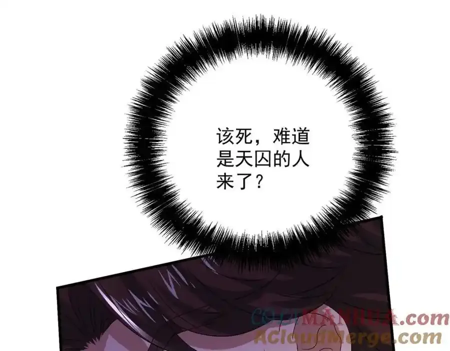 第275话 天囚红罂 第55页