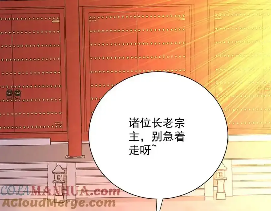 第275话 天囚红罂 第64页