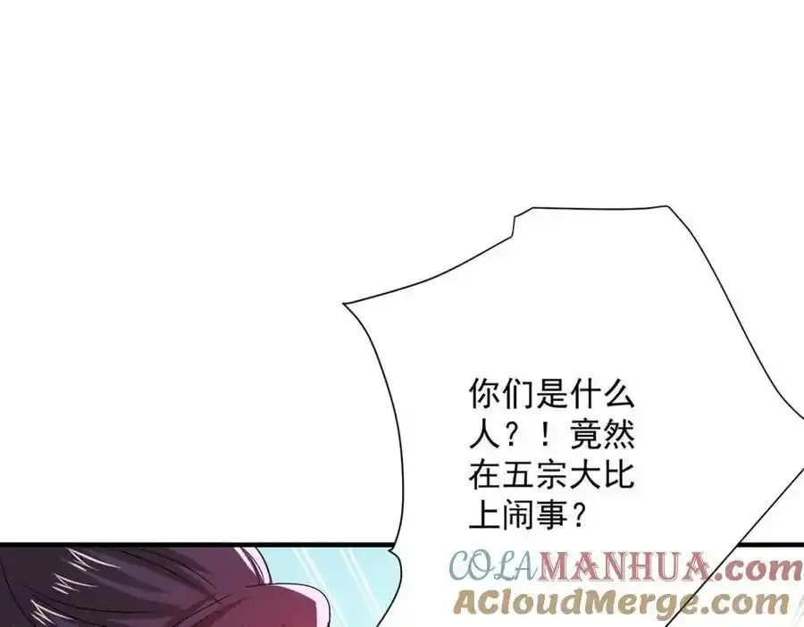 第275话 天囚红罂 第70页