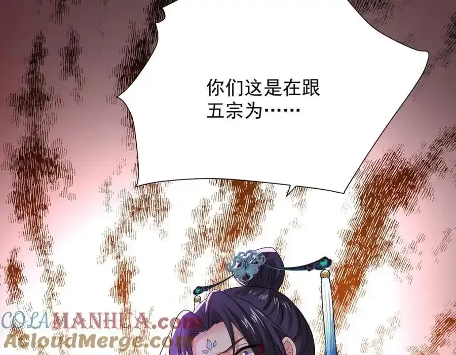 第275话 天囚红罂 第73页