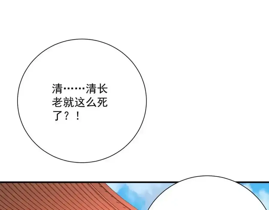 第275话 天囚红罂 第83页