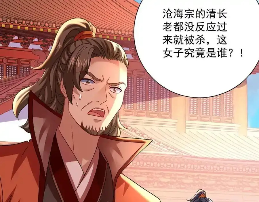 第275话 天囚红罂 第84页