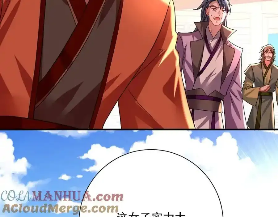 第275话 天囚红罂 第85页