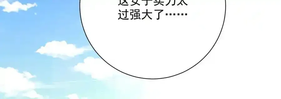 第275话 天囚红罂 第86页