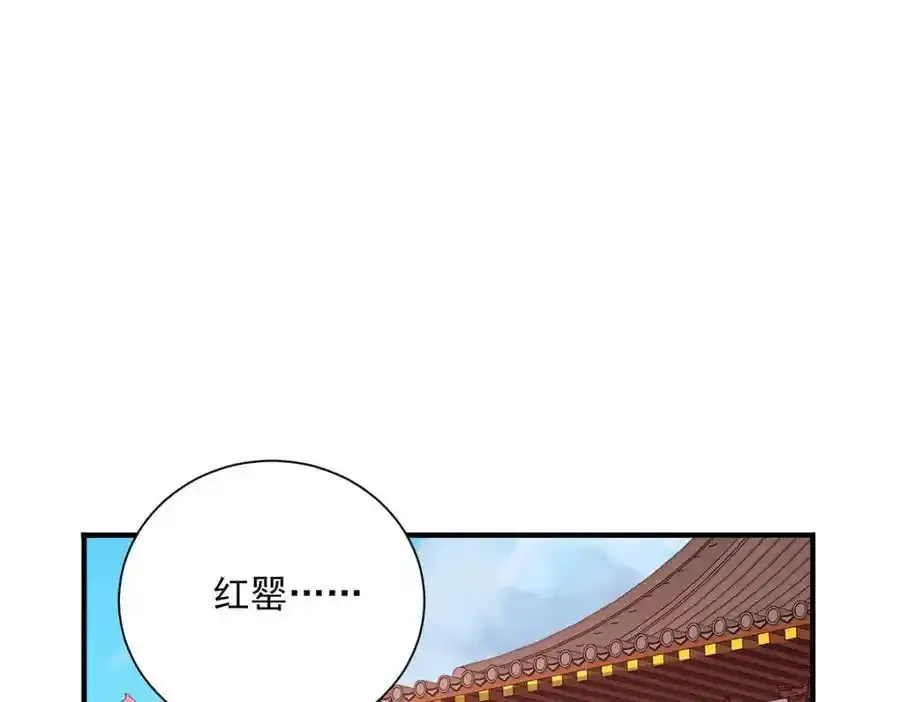 第275话 天囚红罂 第90页