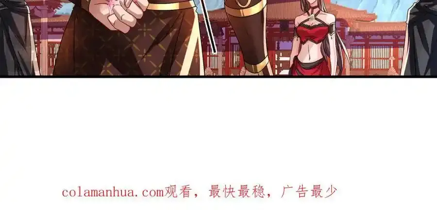 第275话 天囚红罂 第98页