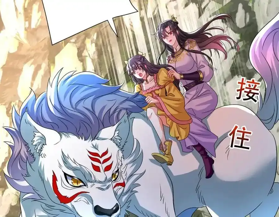 第277话 无条件信任 第2页