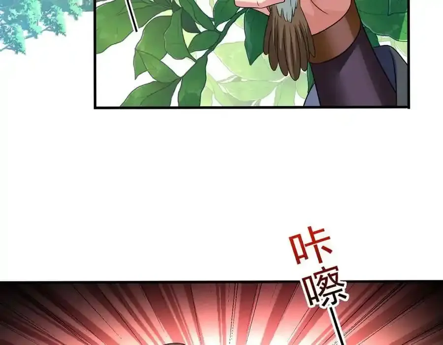 第277话 无条件信任 第8页