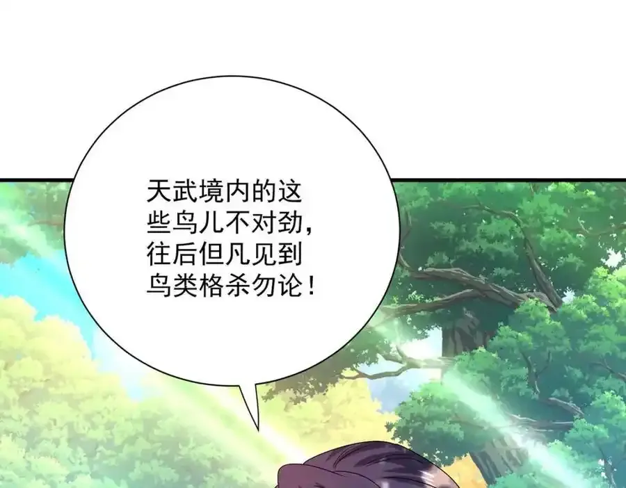第277话 无条件信任 第11页