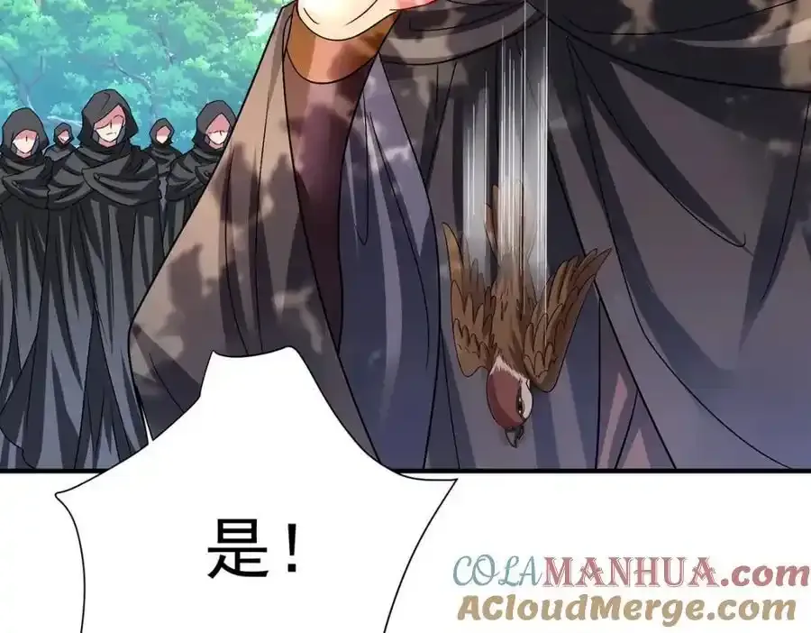 第277话 无条件信任 第13页
