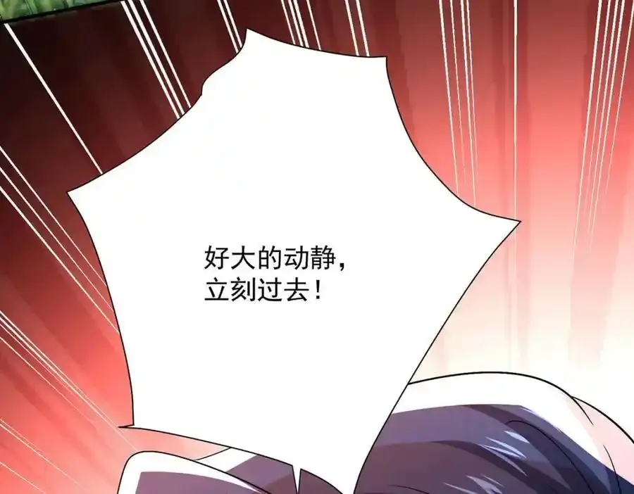 第277话 无条件信任 第18页