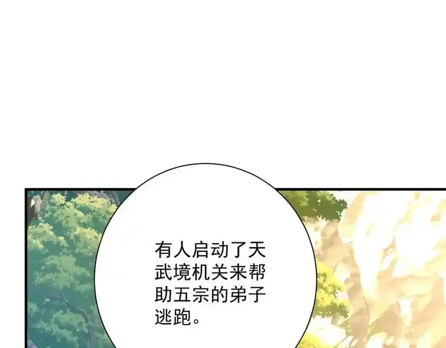 第277话 无条件信任 第28页