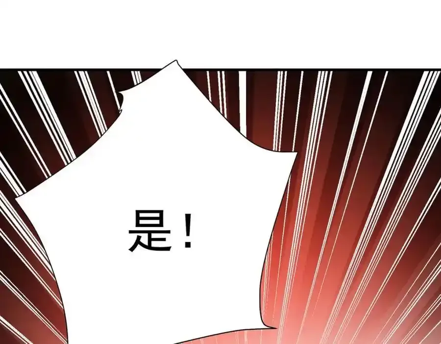 第277话 无条件信任 第35页