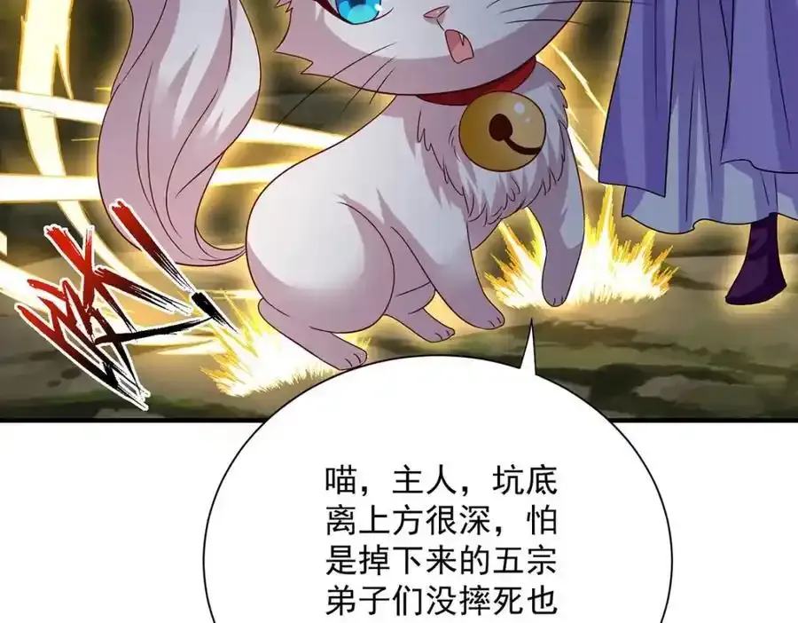 第277话 无条件信任 第48页