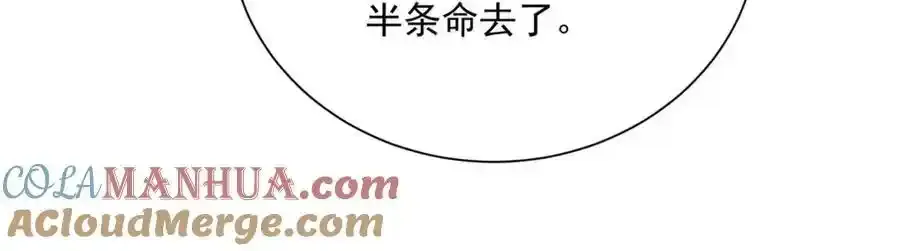 第277话 无条件信任 第49页