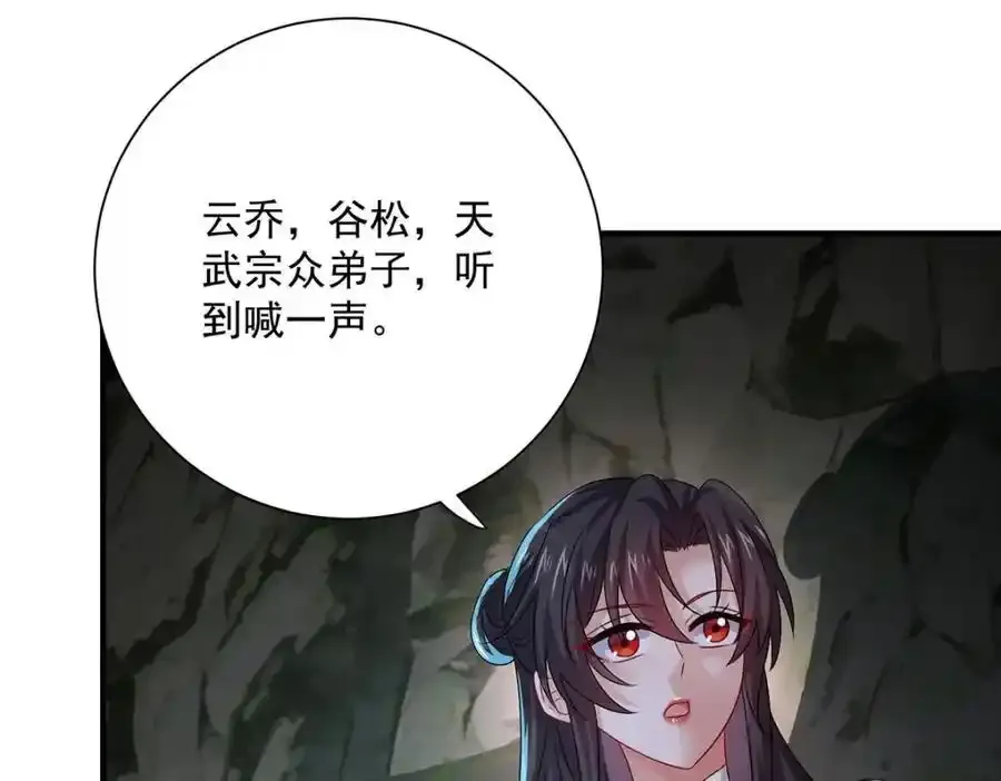 第277话 无条件信任 第50页