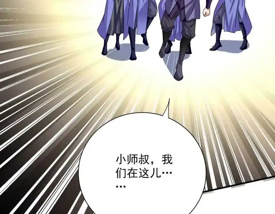 第277话 无条件信任 第54页