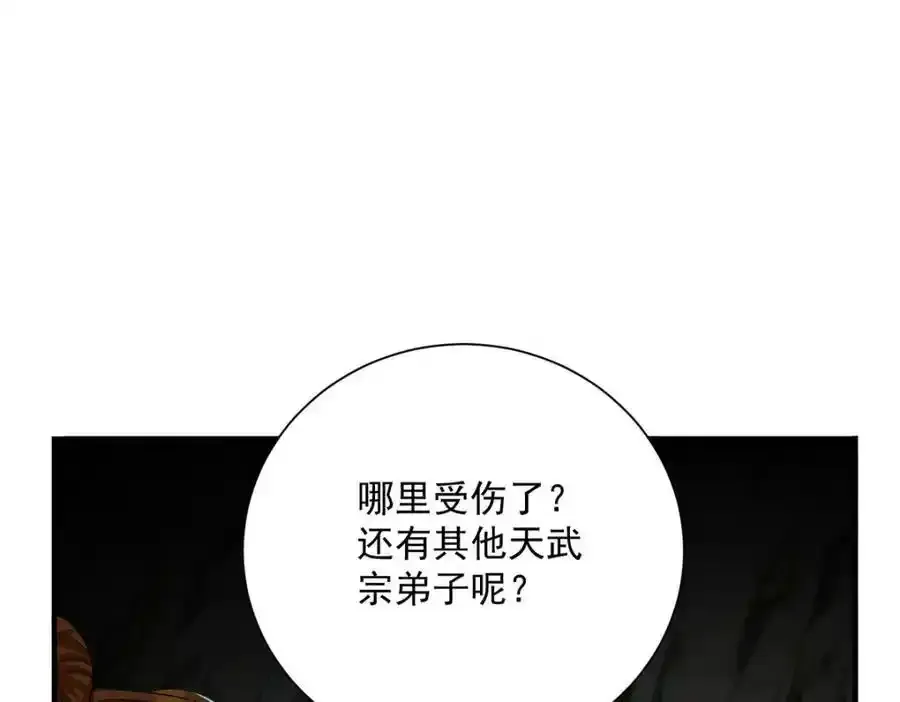 第277话 无条件信任 第56页