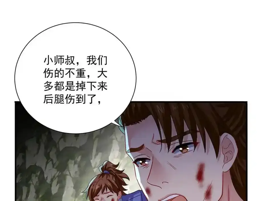 第277话 无条件信任 第59页