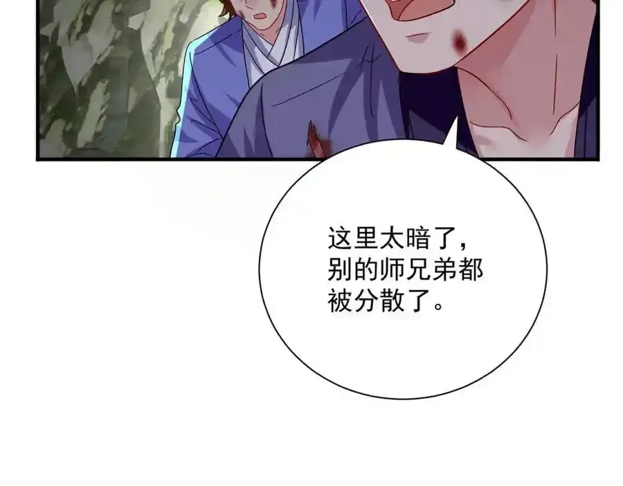 第277话 无条件信任 第60页