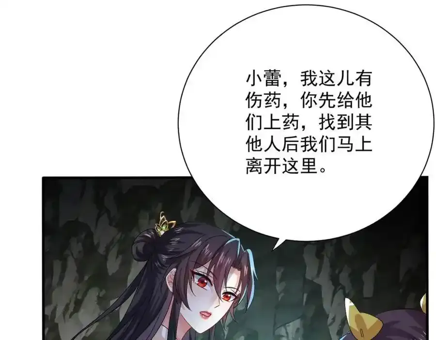 第277话 无条件信任 第62页