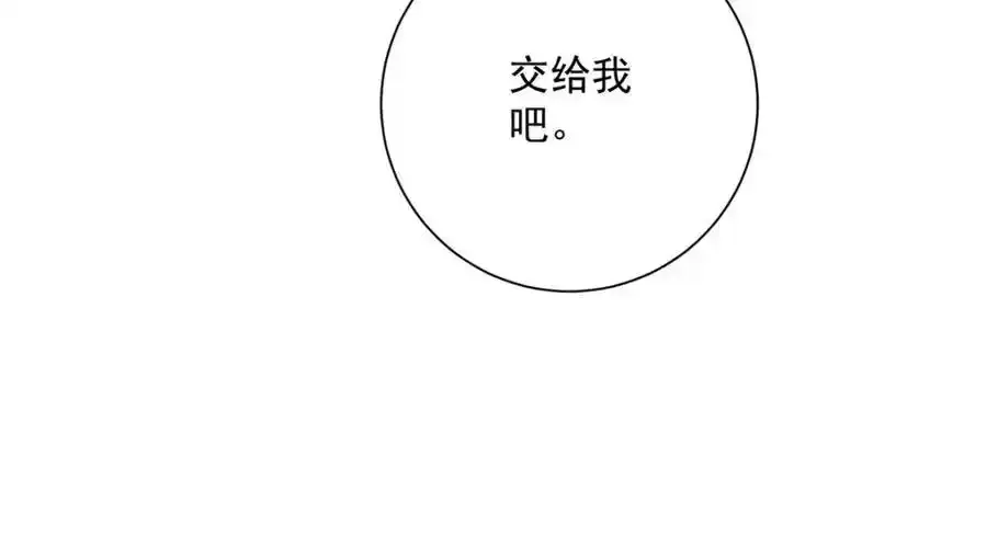第277话 无条件信任 第64页