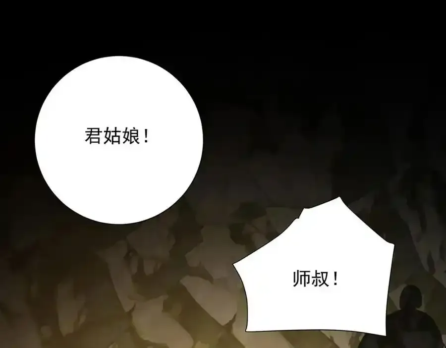 第277话 无条件信任 第72页