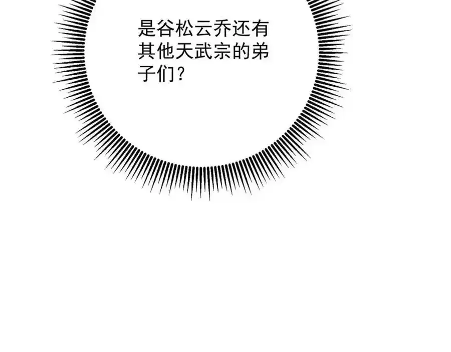 第277话 无条件信任 第76页
