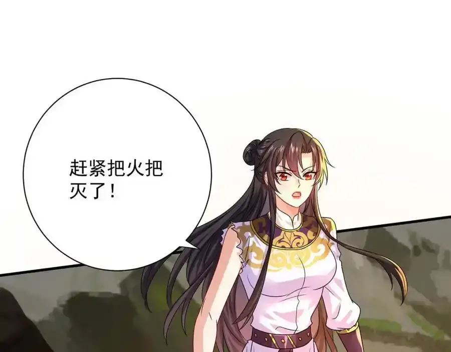 第277话 无条件信任 第78页