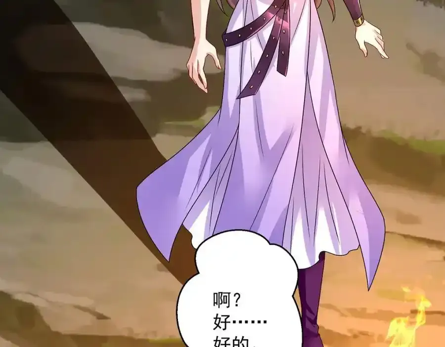 第277话 无条件信任 第79页