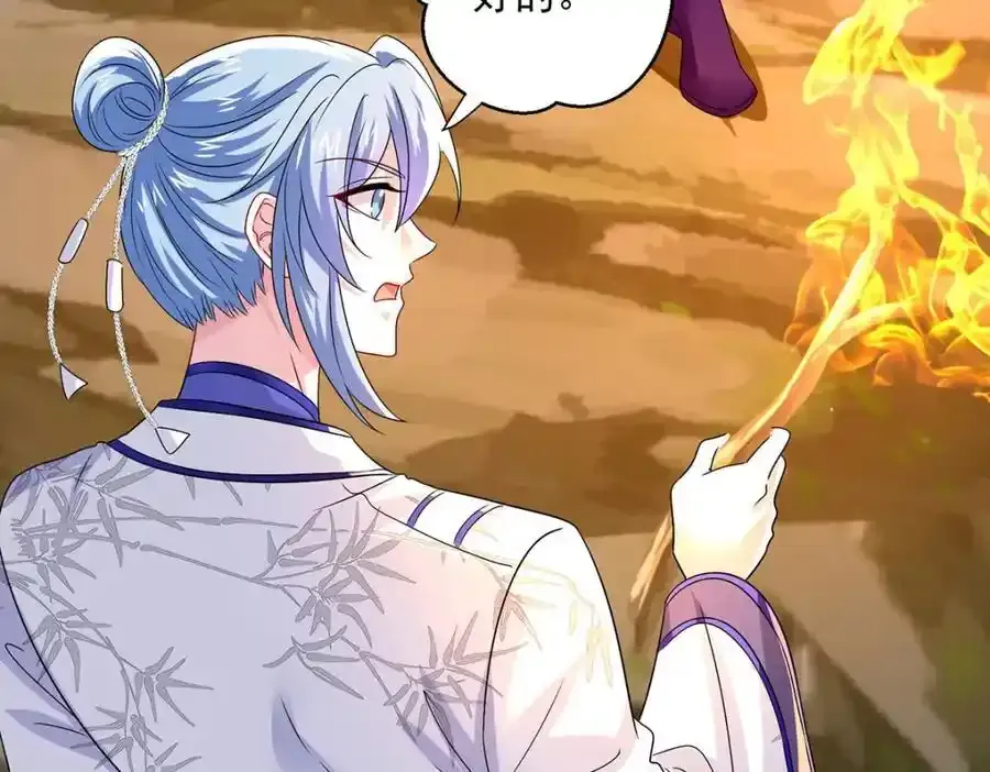 第277话 无条件信任 第80页