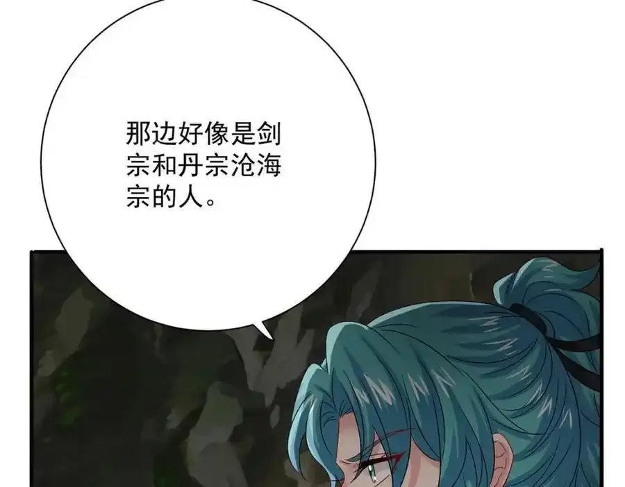 第277话 无条件信任 第84页
