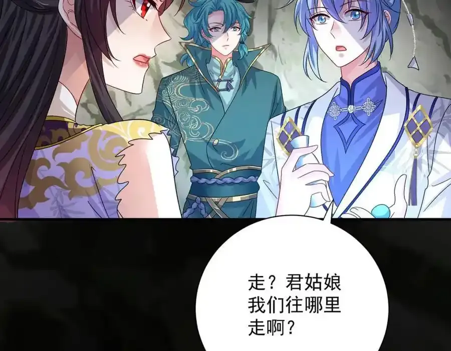 第277话 无条件信任 第87页