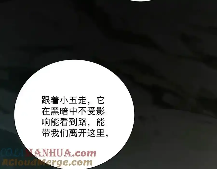 第277话 无条件信任 第89页