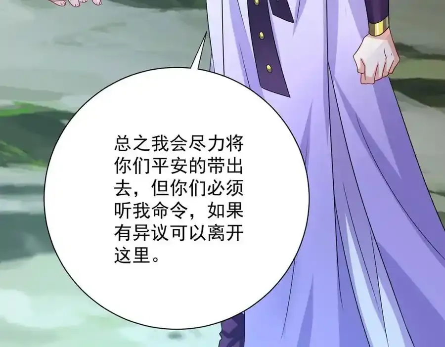 第277话 无条件信任 第92页