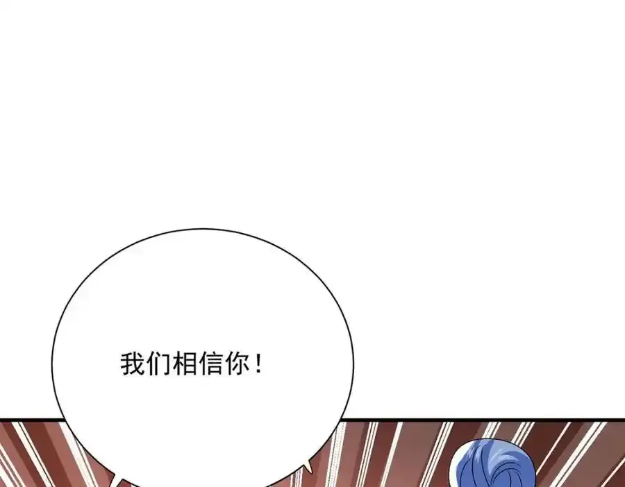 第277话 无条件信任 第94页